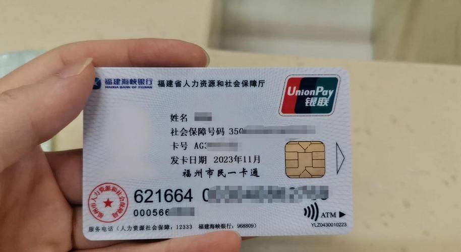 民保新医保卡提现全攻略：从开户到到账只需3步，小白也能轻松搞定