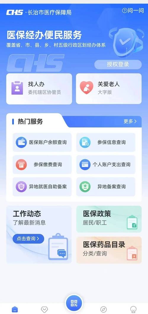 民保更换医保卡怎么办理流程？手把手教你搞定这4步